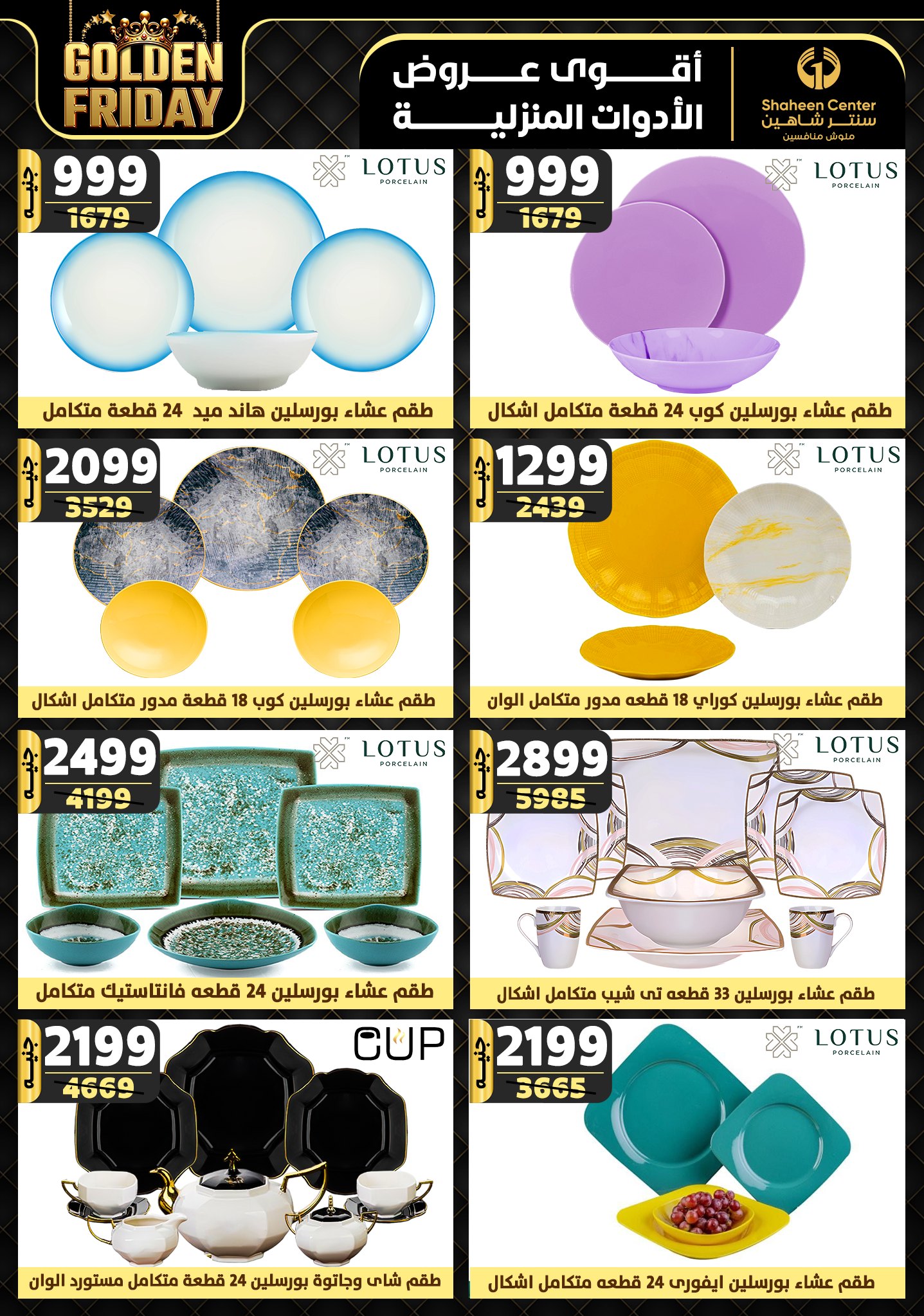 shaheen-center offers from 7nov to 13nov 2024 عروض سنتر شاهين من 7 نوفمبر حتى 13 نوفمبر 2024 صفحة رقم 30